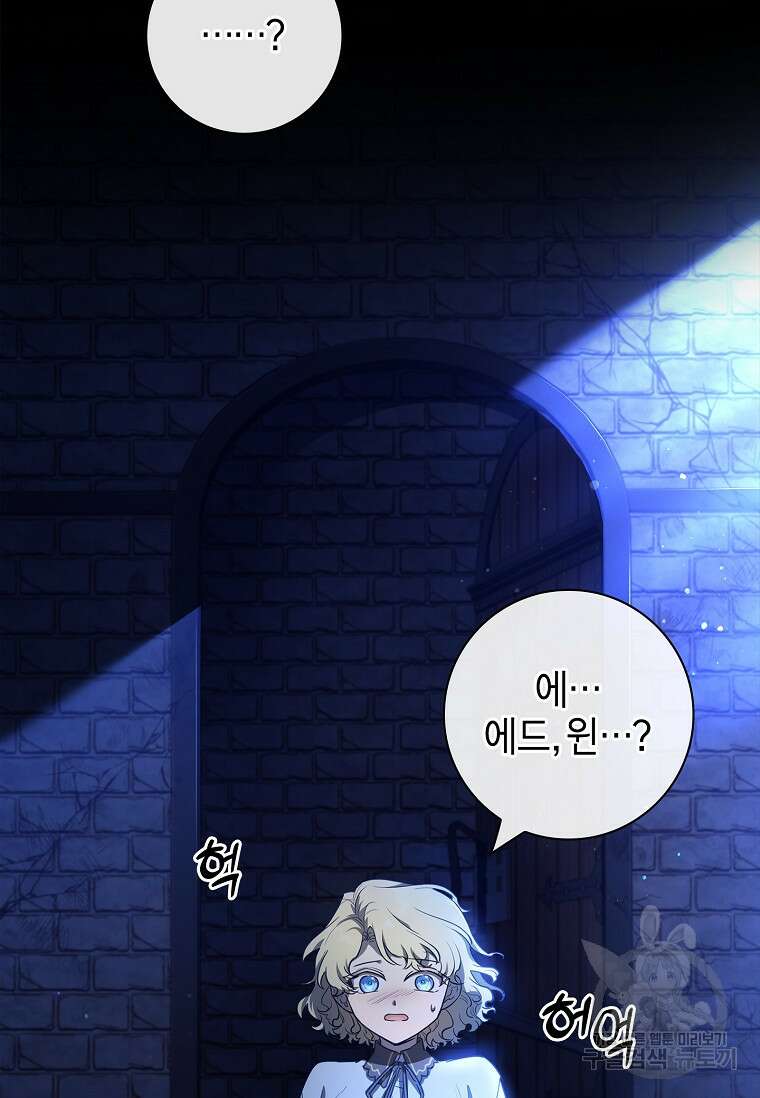 남주님, 취향 존중해드릴게요 5화 23