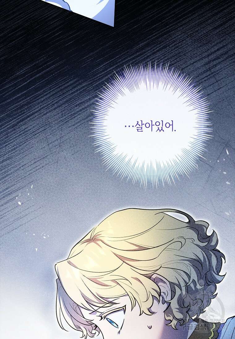 남주님, 취향 존중해드릴게요 5화 26