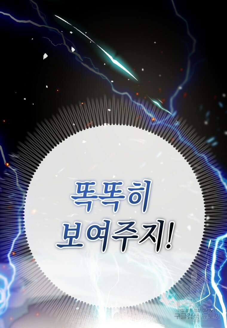 하드캐리 서포터 1화 2