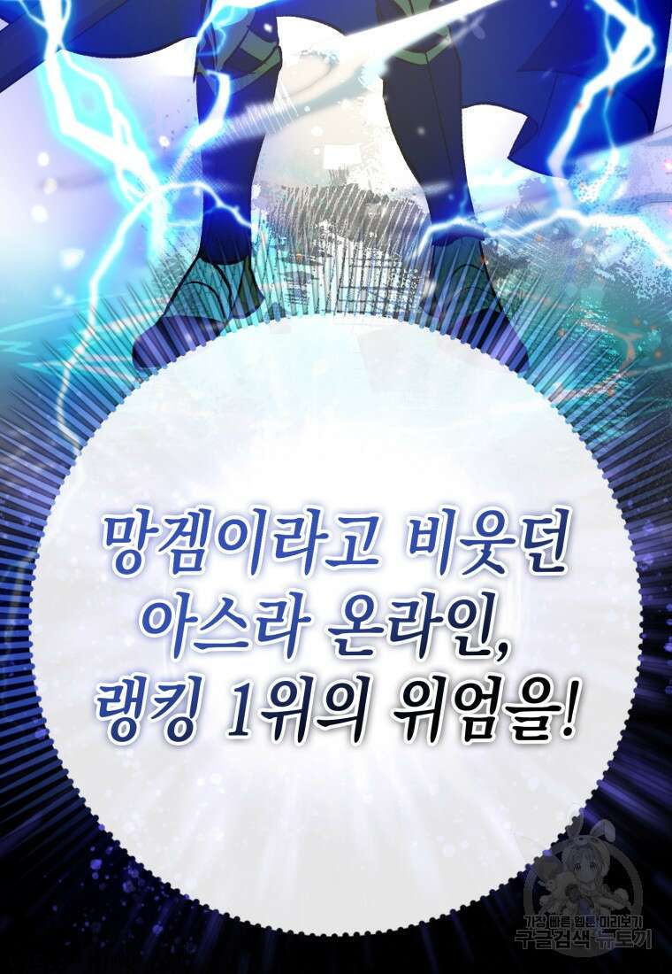 하드캐리 서포터 1화 4