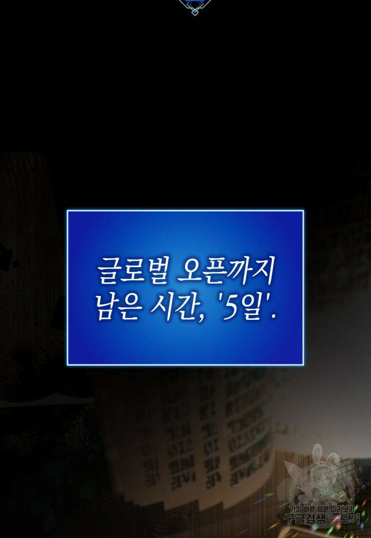 하드캐리 서포터 1화 6