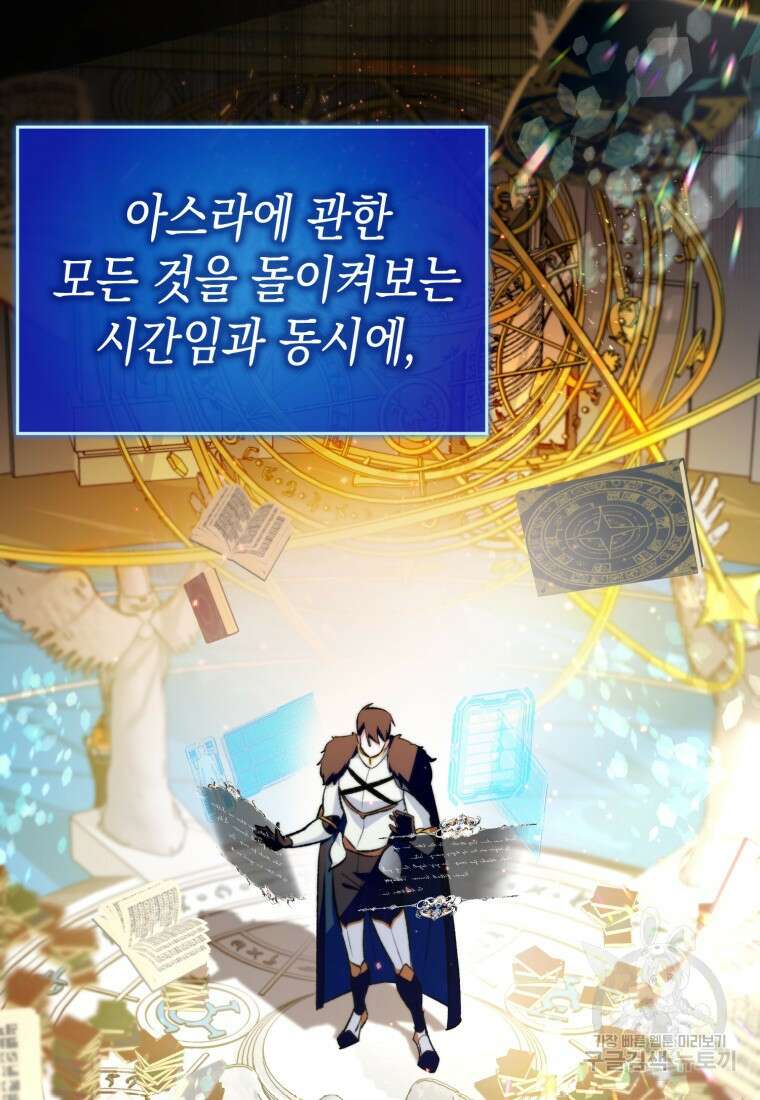 하드캐리 서포터 1화 7