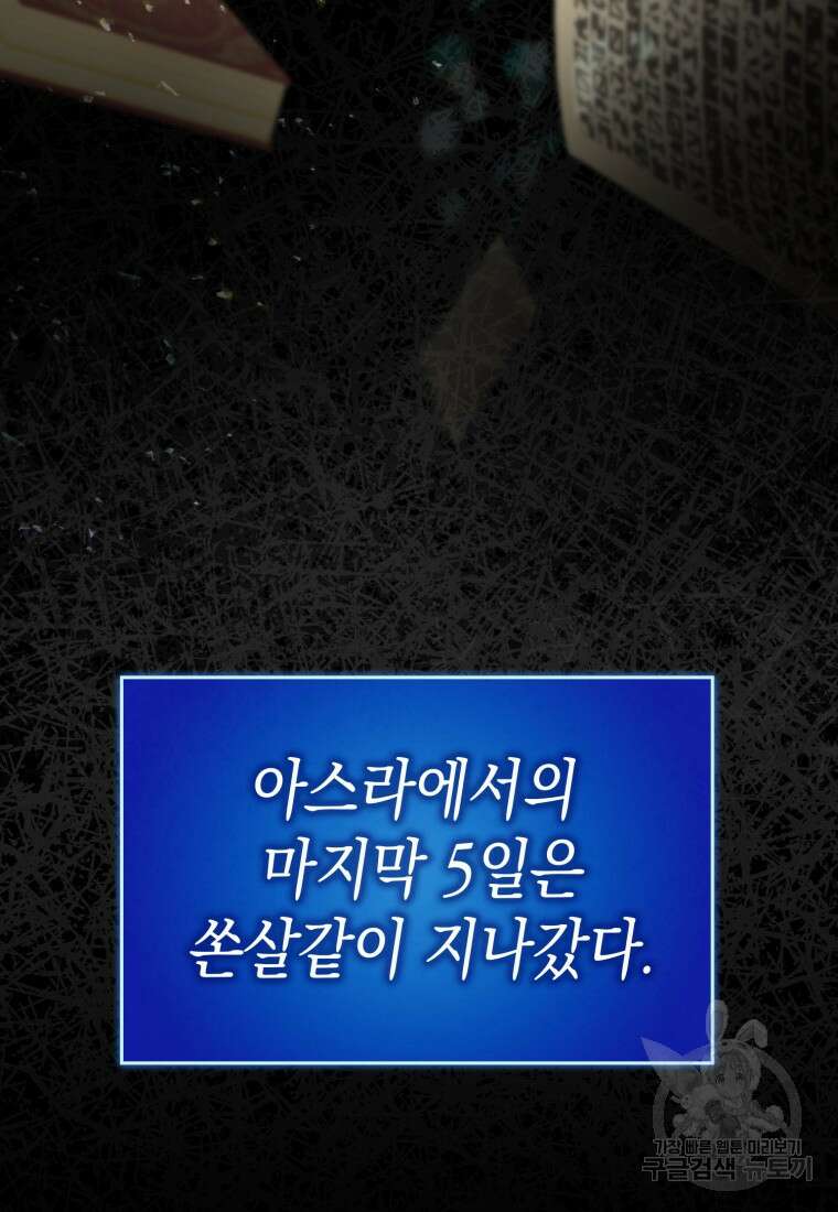 하드캐리 서포터 1화 9