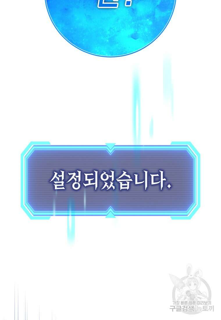 하드캐리 서포터 1화 16