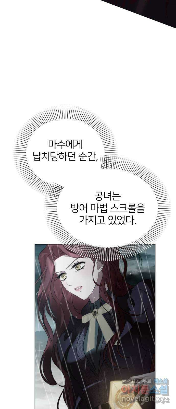 몸이 바뀌는 사정 79화 10