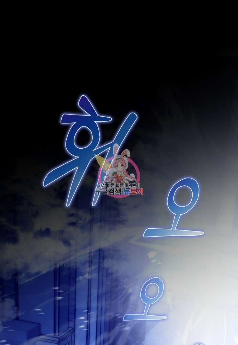 하드캐리 서포터 8화 1