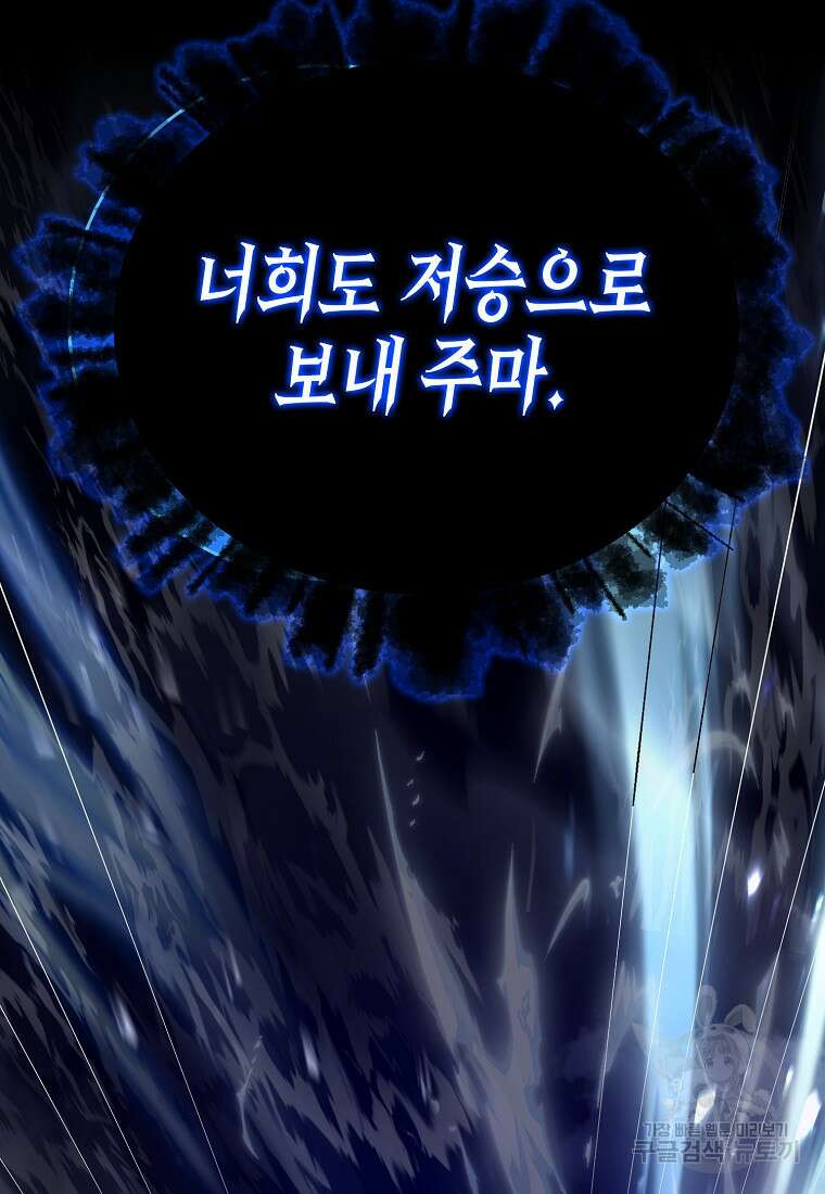 하드캐리 서포터 8화 14