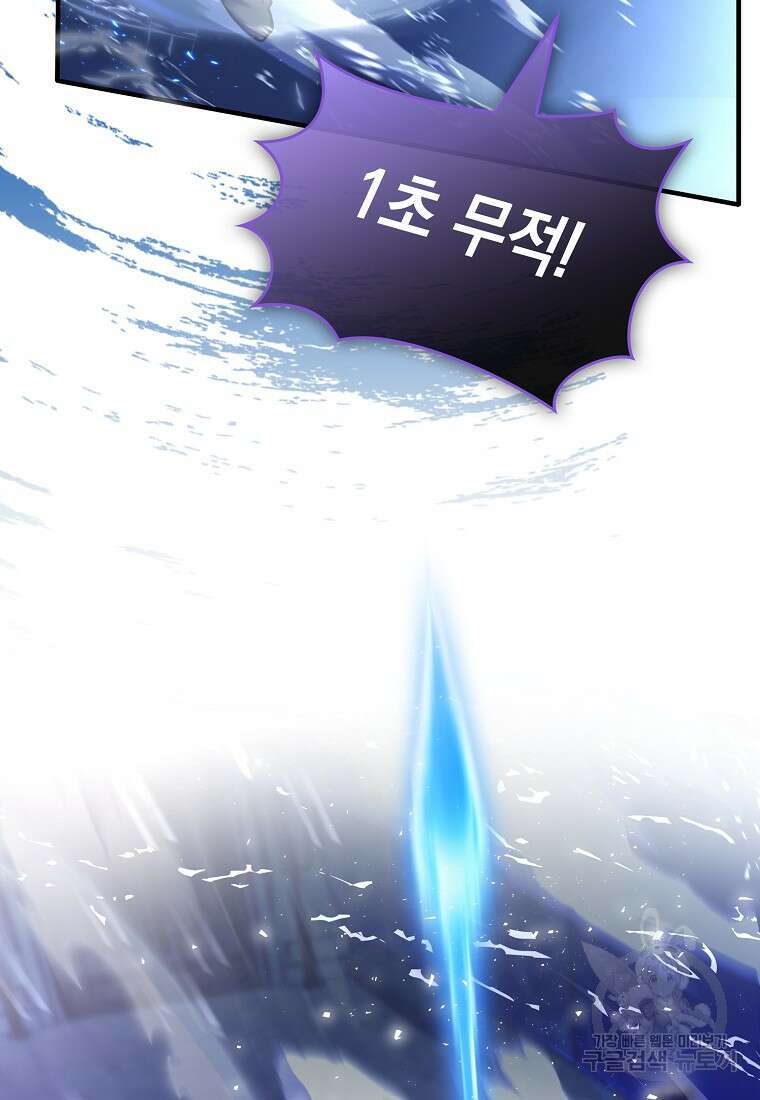 하드캐리 서포터 8화 22
