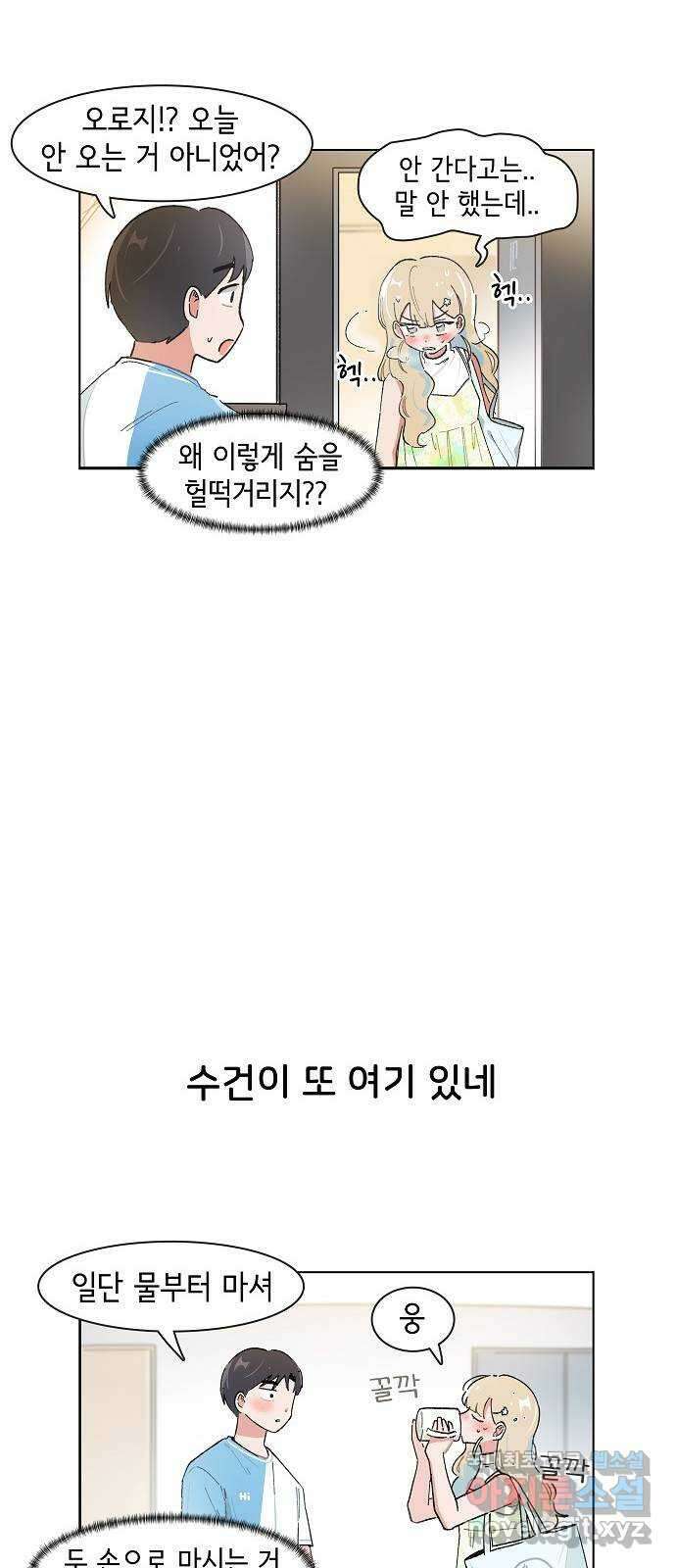 오로지 너를 이기고 싶어 178화 6