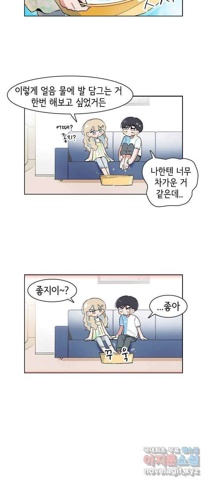 오로지 너를 이기고 싶어 178화 11