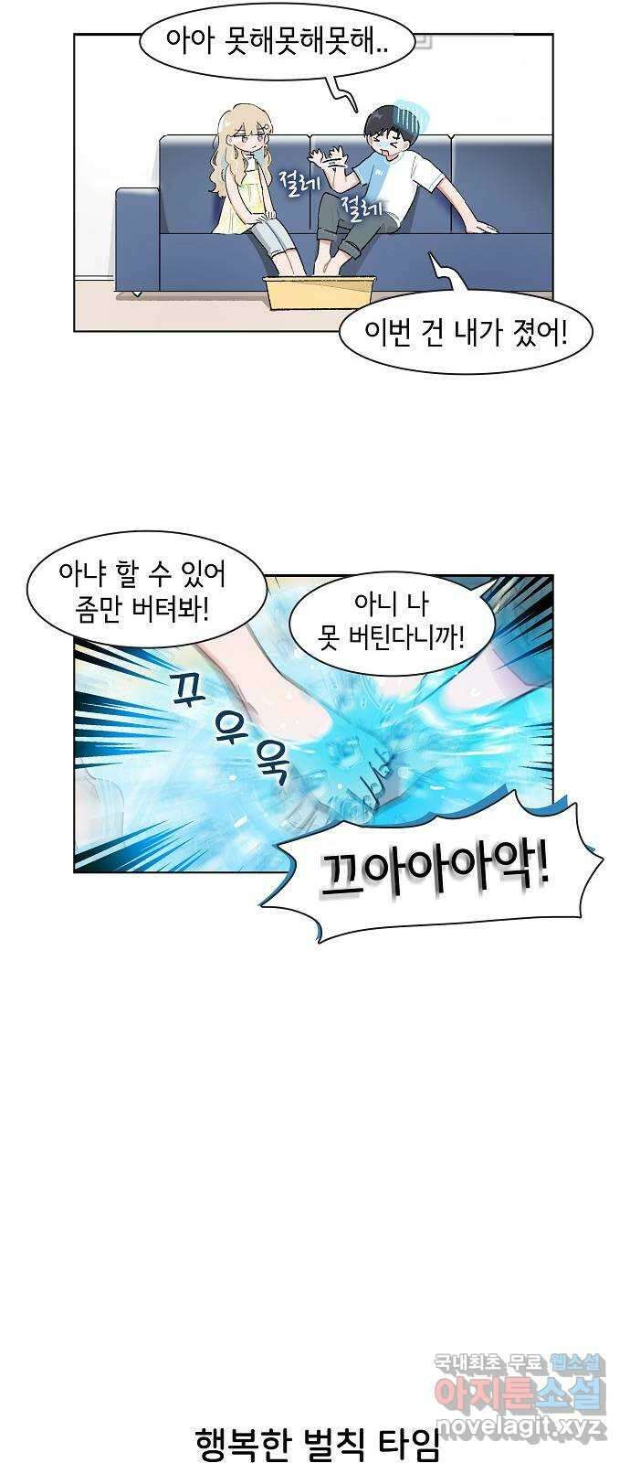 오로지 너를 이기고 싶어 178화 13
