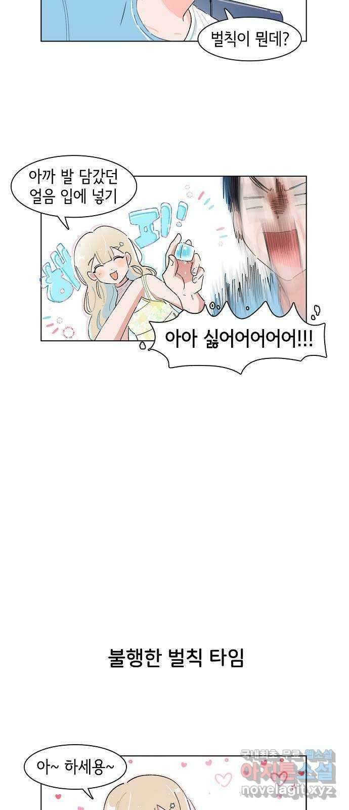 오로지 너를 이기고 싶어 178화 15
