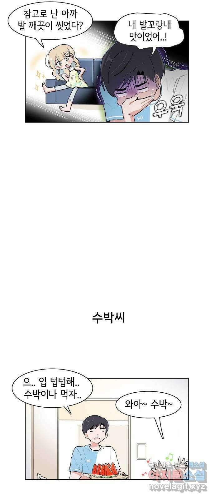 오로지 너를 이기고 싶어 178화 17