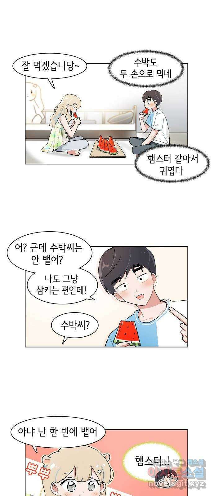 오로지 너를 이기고 싶어 178화 18