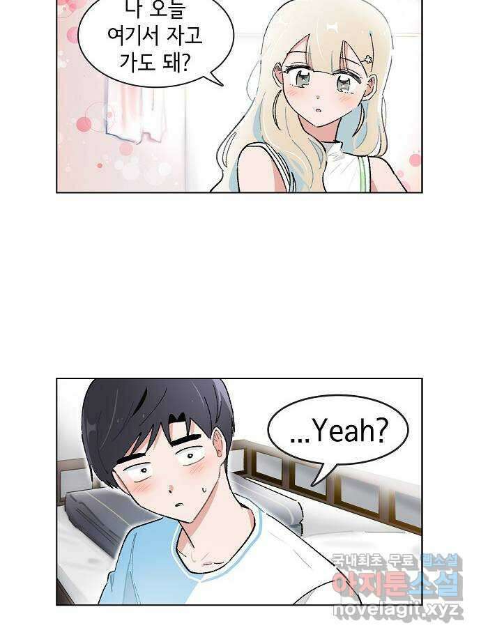 오로지 너를 이기고 싶어 178화 24