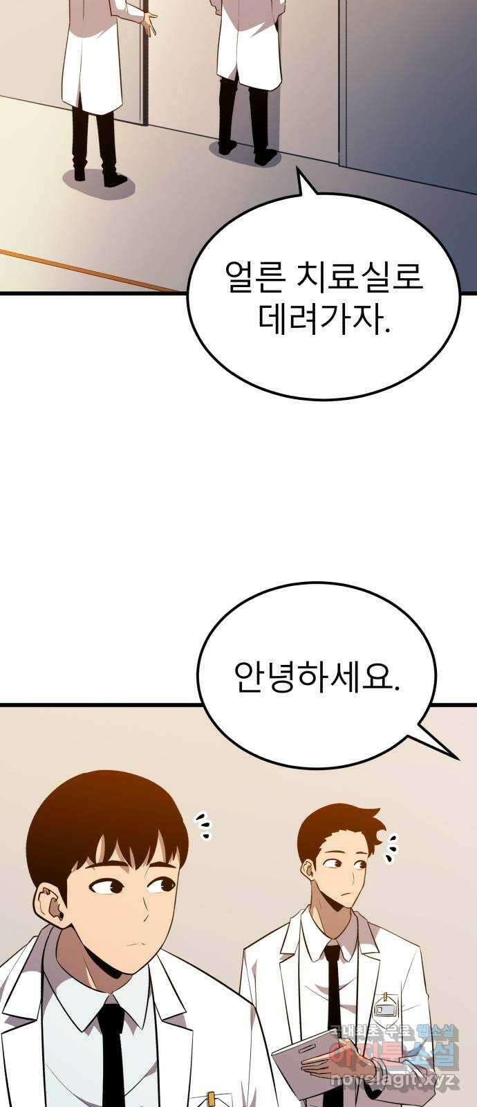 블러드 리벤저 58화 4