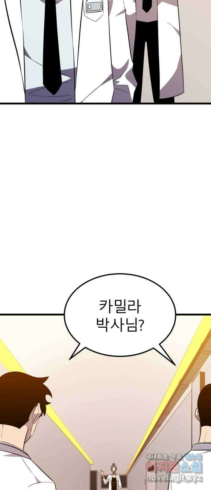 블러드 리벤저 58화 5
