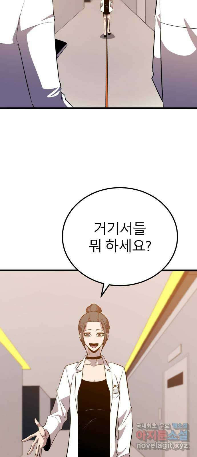 블러드 리벤저 58화 6