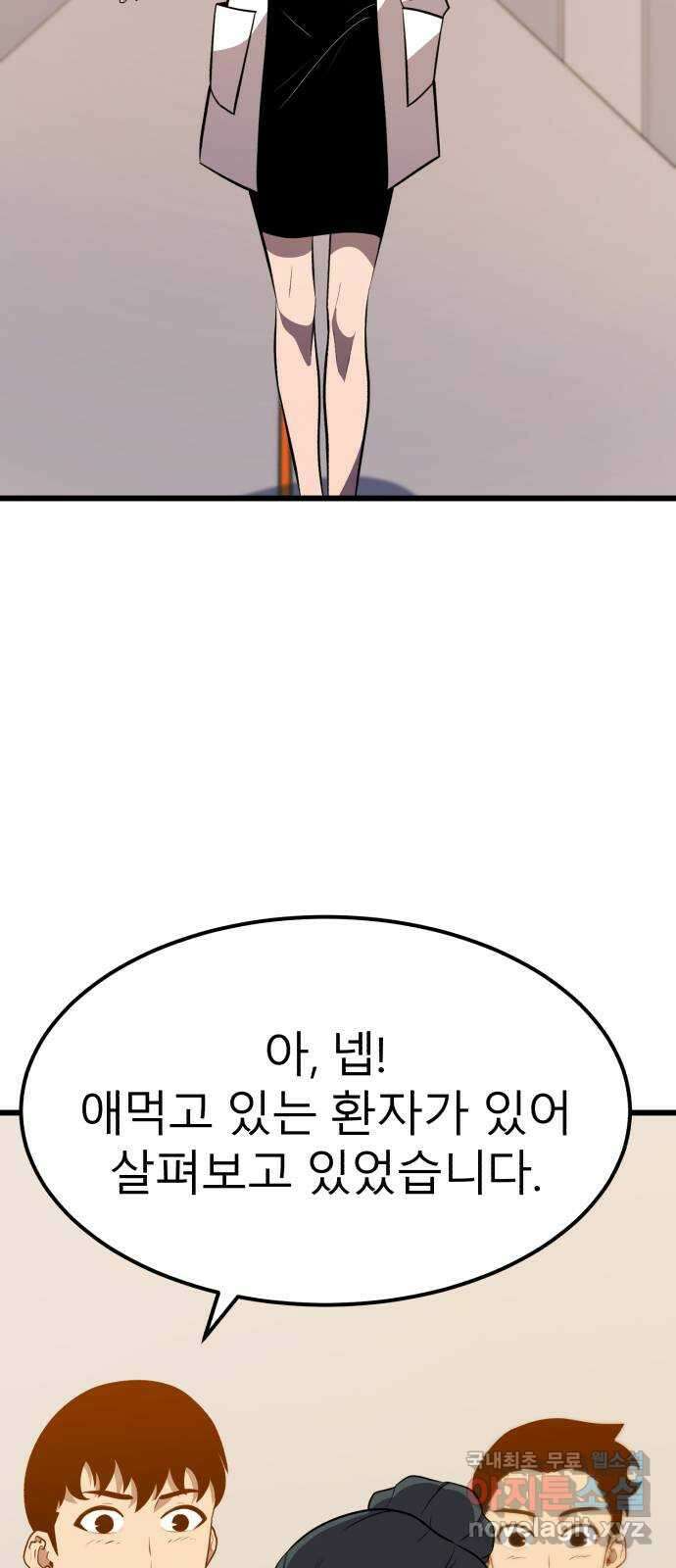 블러드 리벤저 58화 7