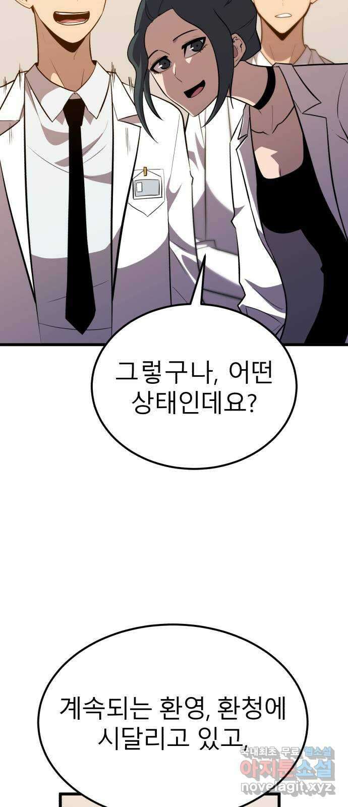 블러드 리벤저 58화 8