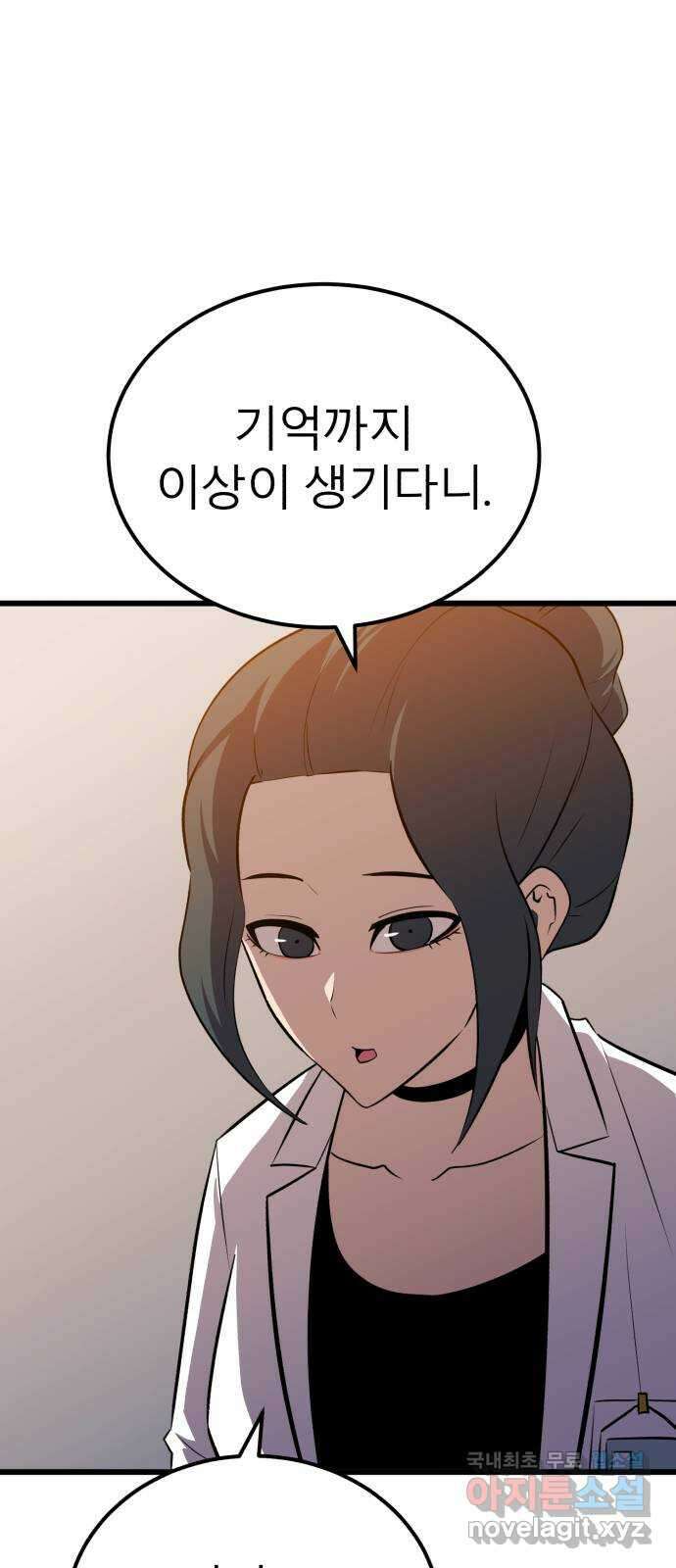 블러드 리벤저 58화 11