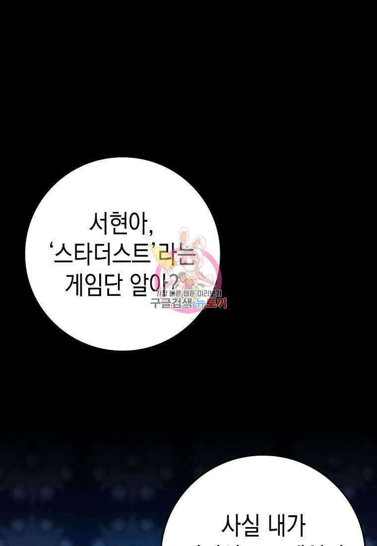 하드캐리 서포터 14화 1