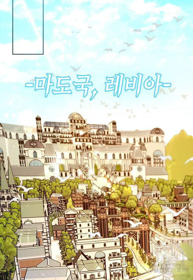 하드캐리 서포터 14화 17