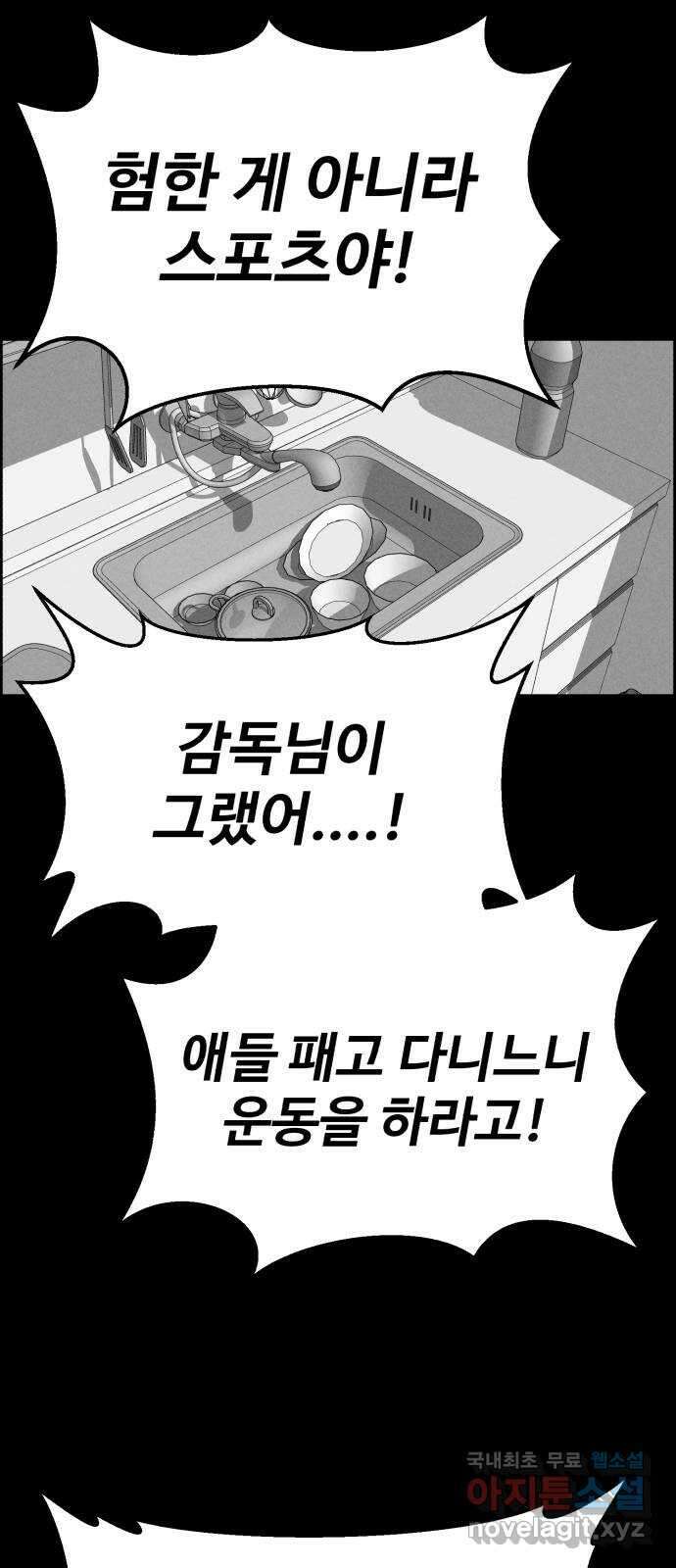 천치전능 86화 9