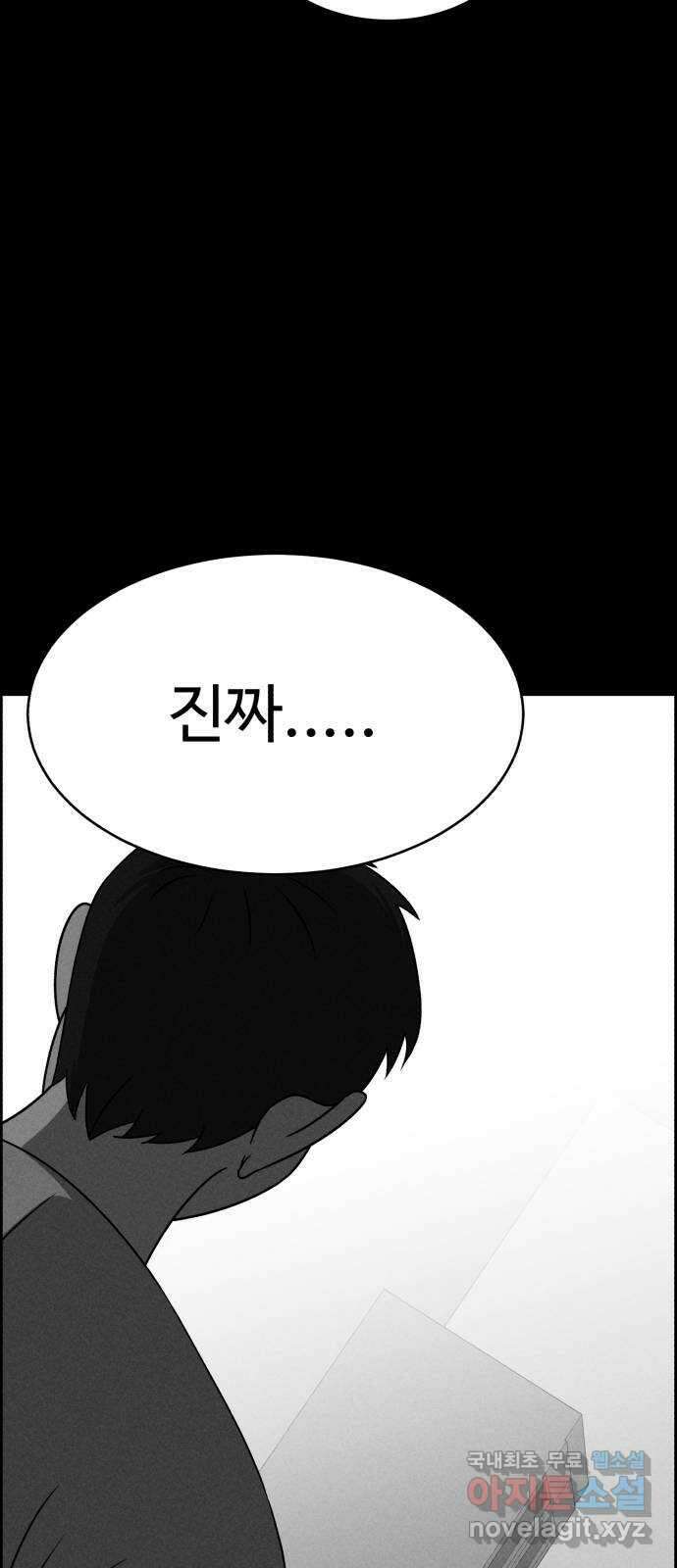 천치전능 86화 13