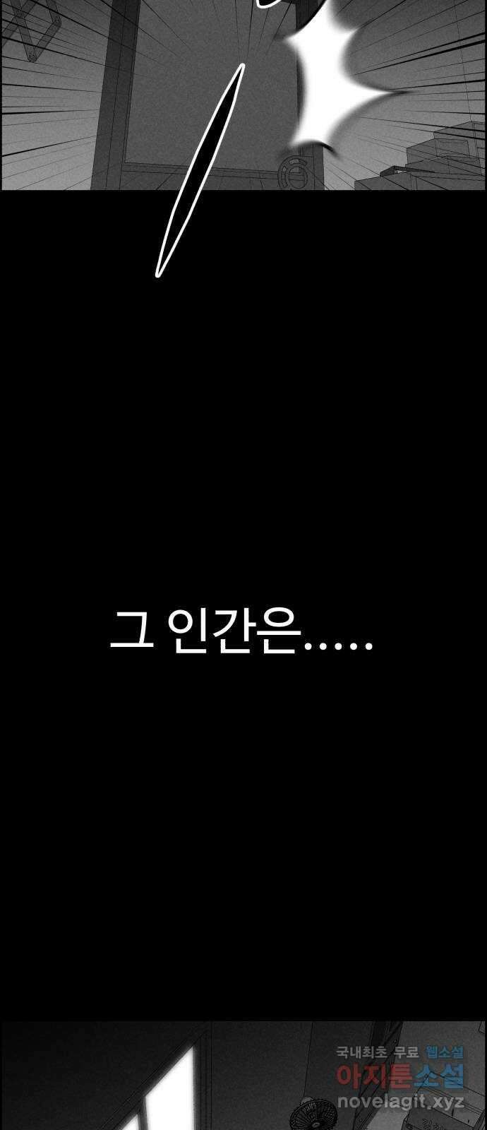 천치전능 86화 15