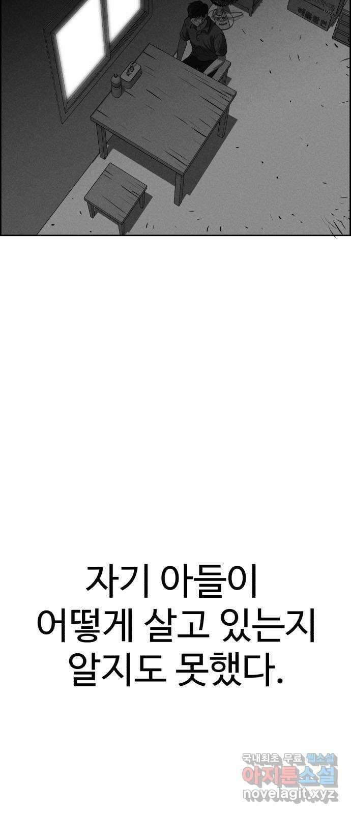 천치전능 86화 16