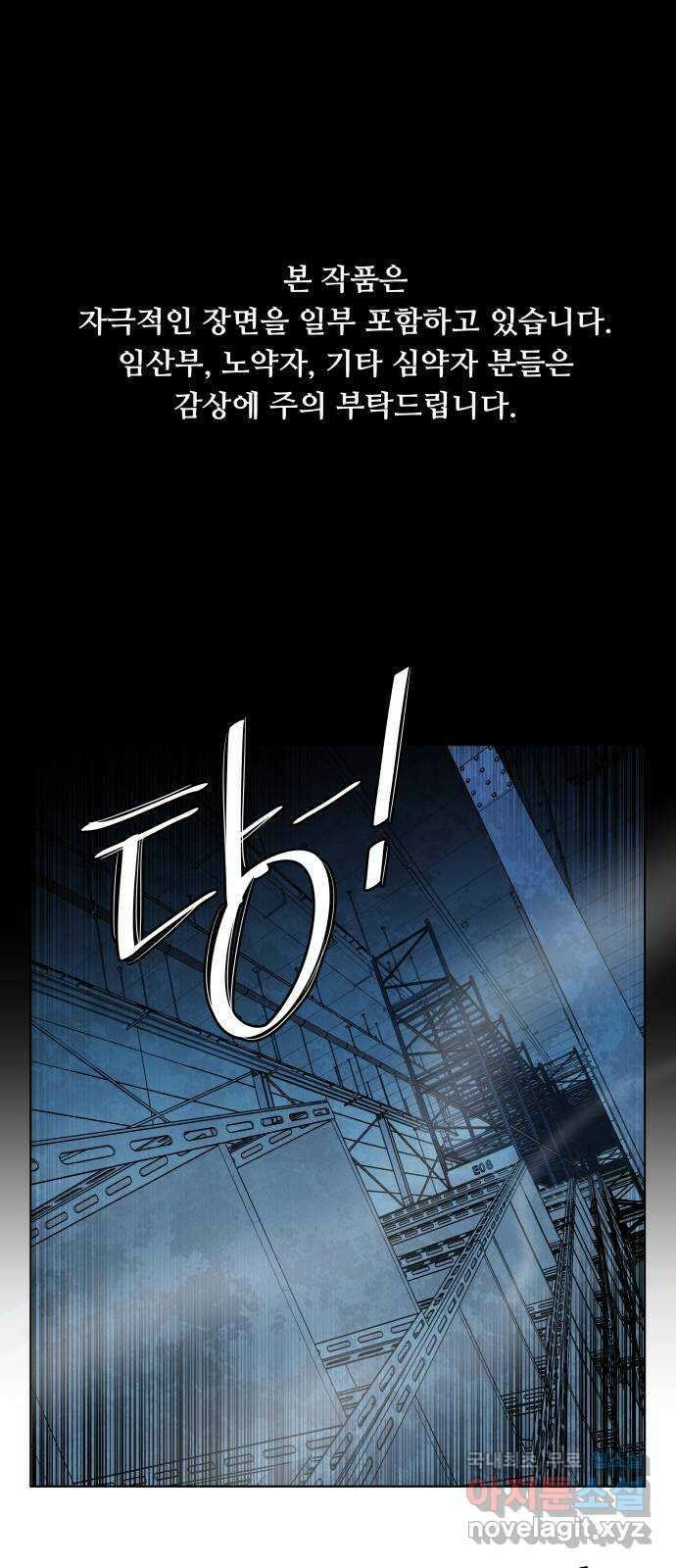 평행도시 21장 (4)_폭발 1