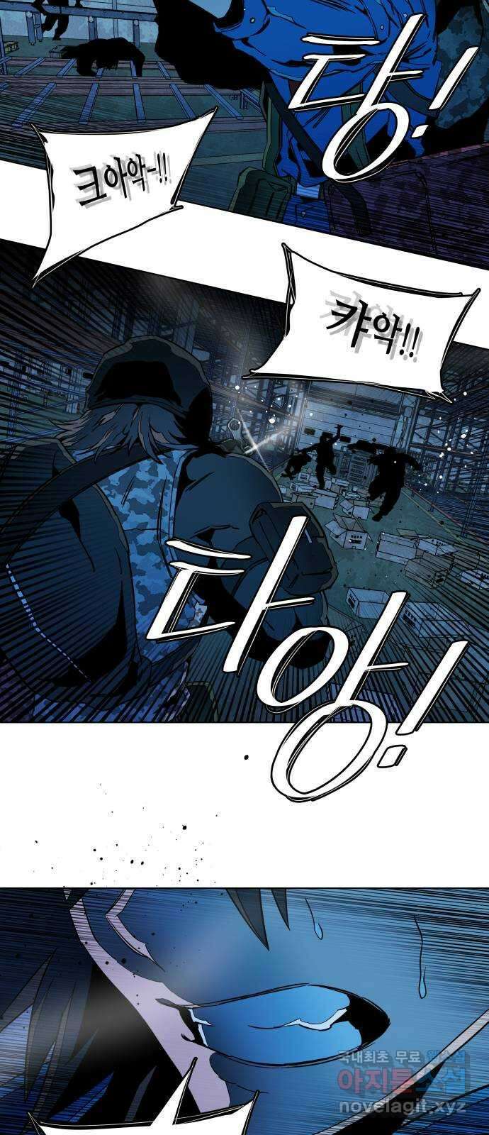 평행도시 21장 (4)_폭발 3
