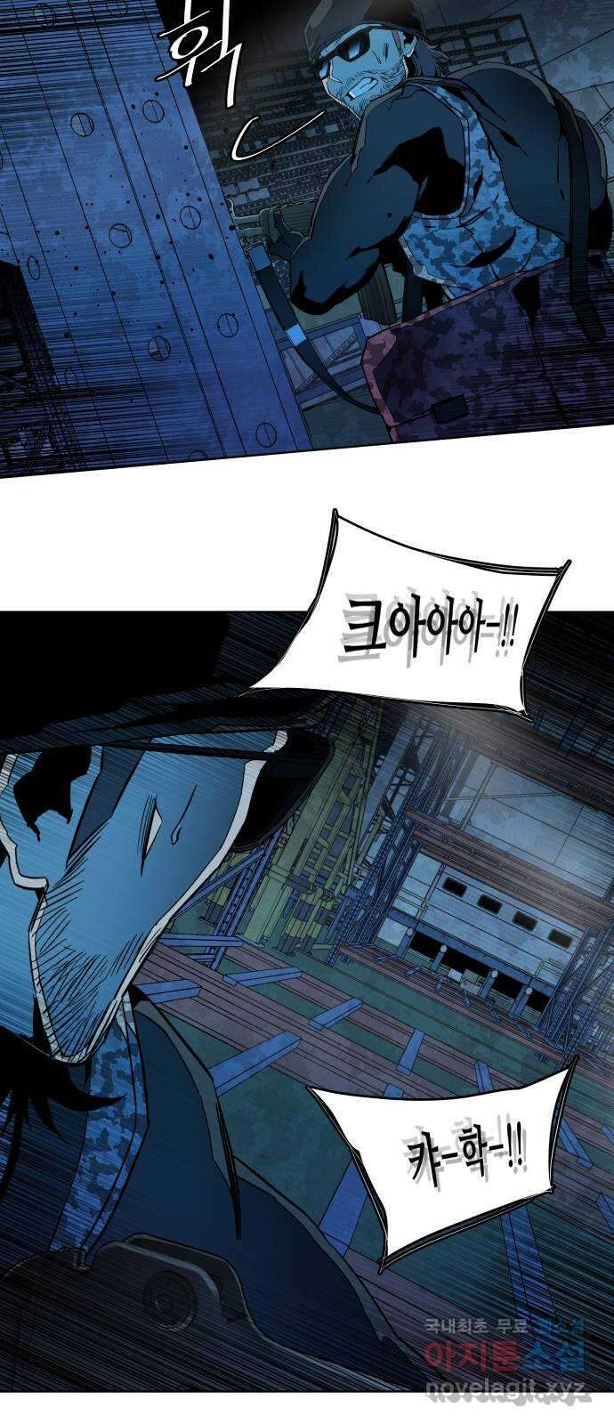 평행도시 21장 (4)_폭발 5