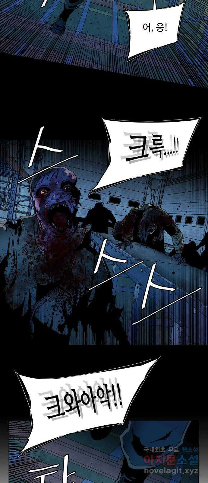 평행도시 21장 (4)_폭발 7
