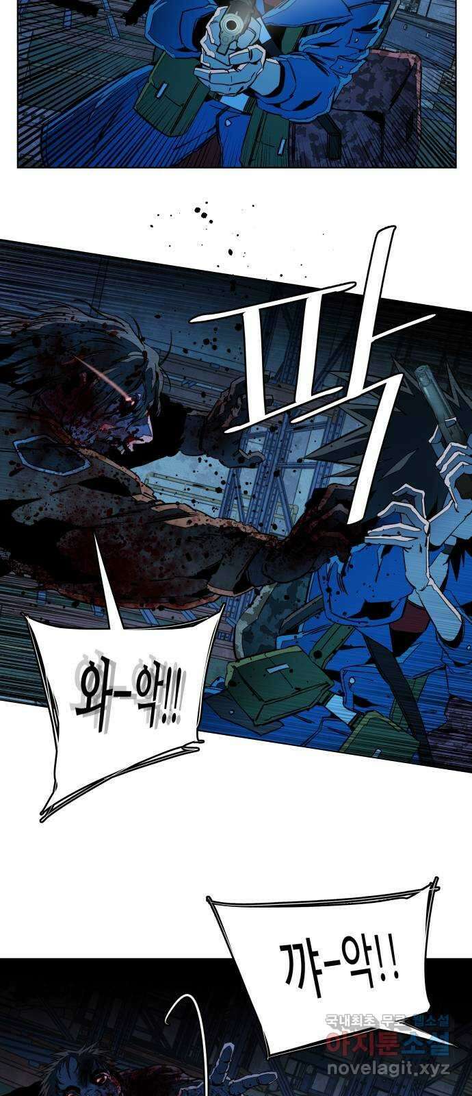평행도시 21장 (4)_폭발 10