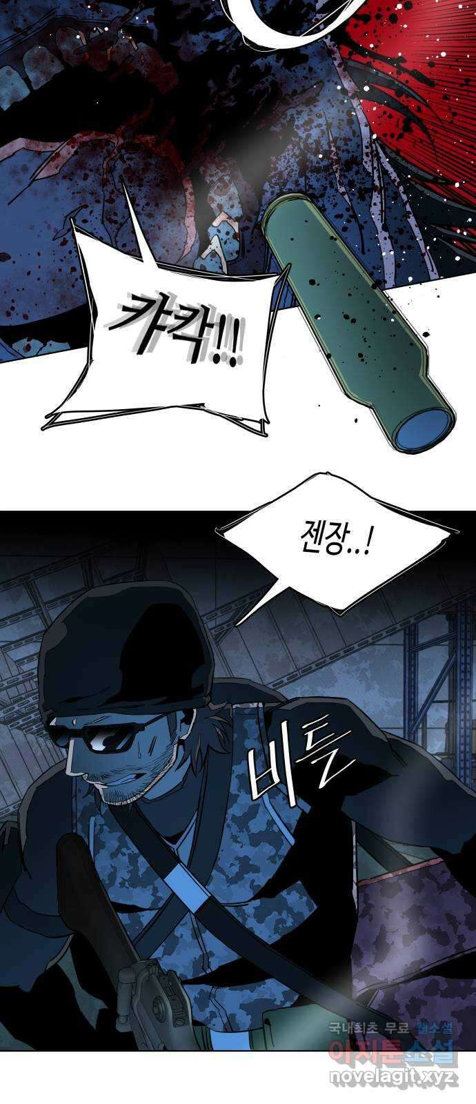 평행도시 21장 (4)_폭발 12