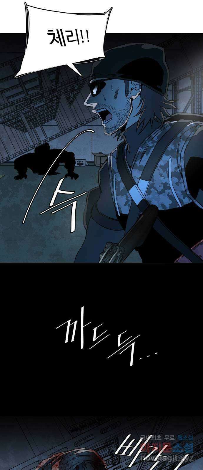 평행도시 21장 (4)_폭발 13