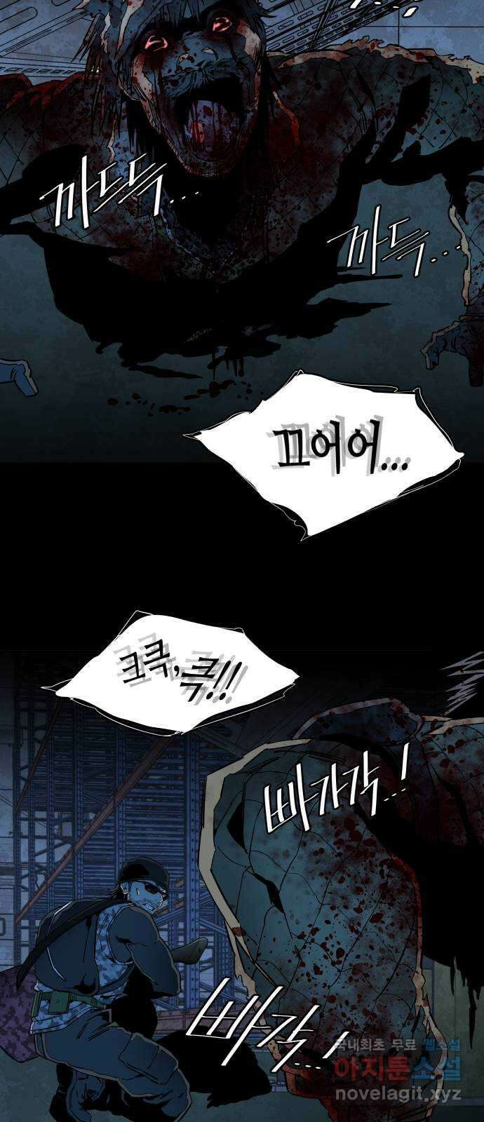 평행도시 21장 (4)_폭발 14