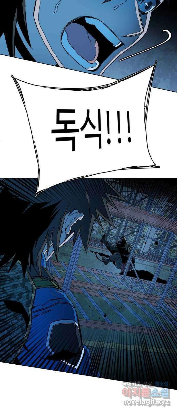 평행도시 21장 (4)_폭발 20