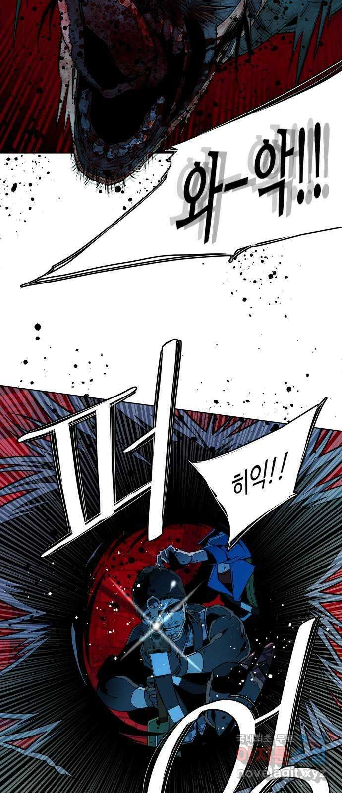 평행도시 21장 (4)_폭발 24