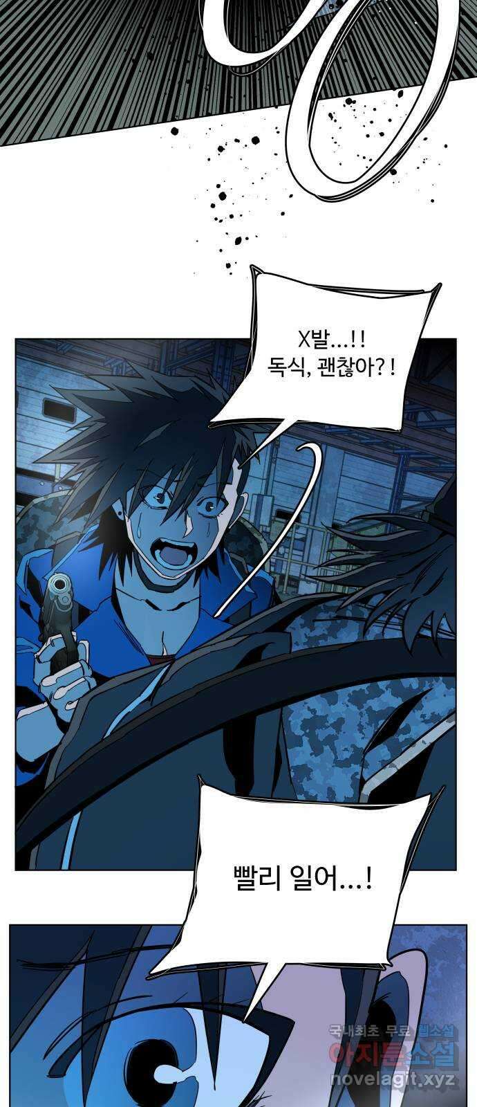 평행도시 21장 (4)_폭발 25