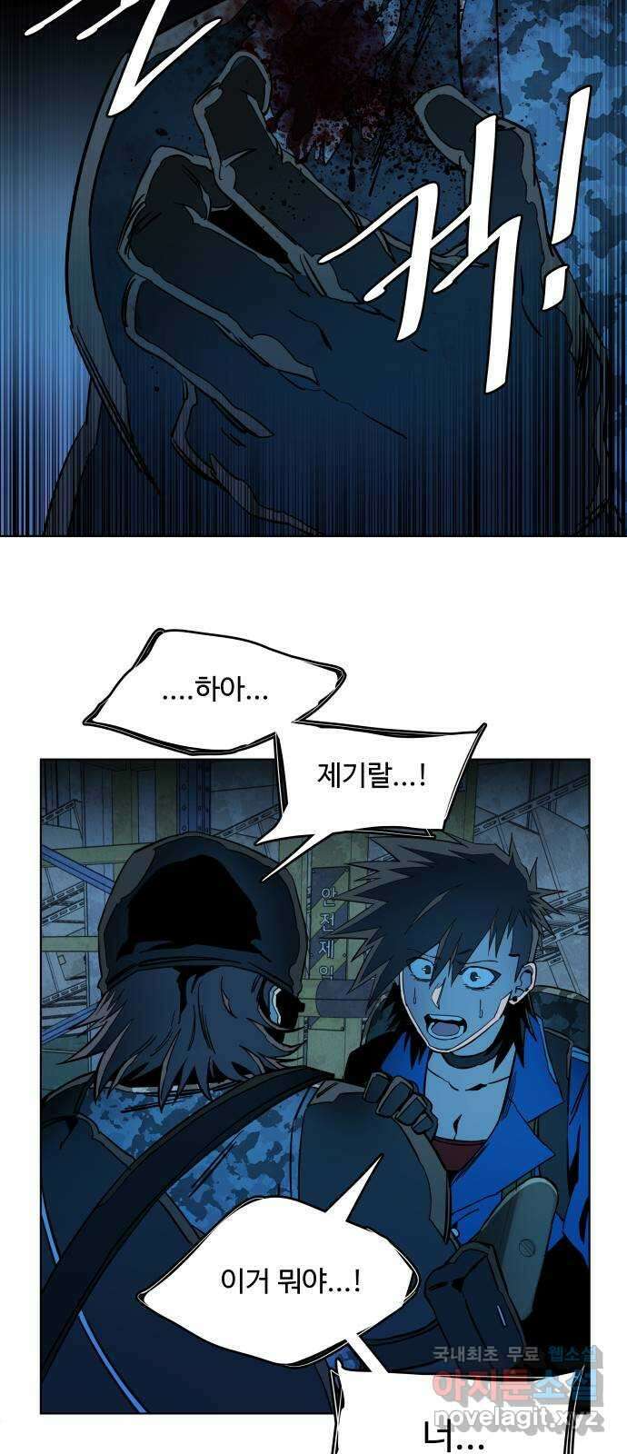 평행도시 21장 (4)_폭발 27
