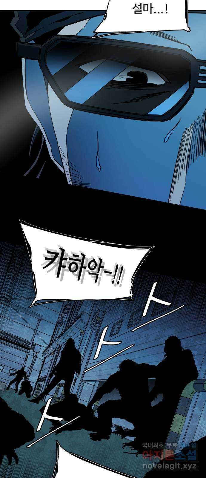 평행도시 21장 (4)_폭발 28