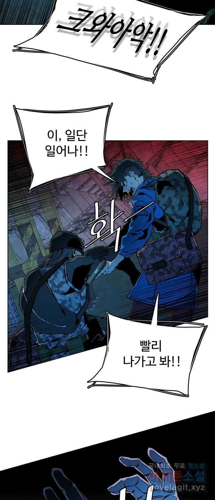 평행도시 21장 (4)_폭발 29