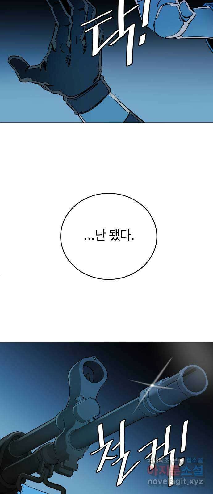 평행도시 21장 (4)_폭발 30