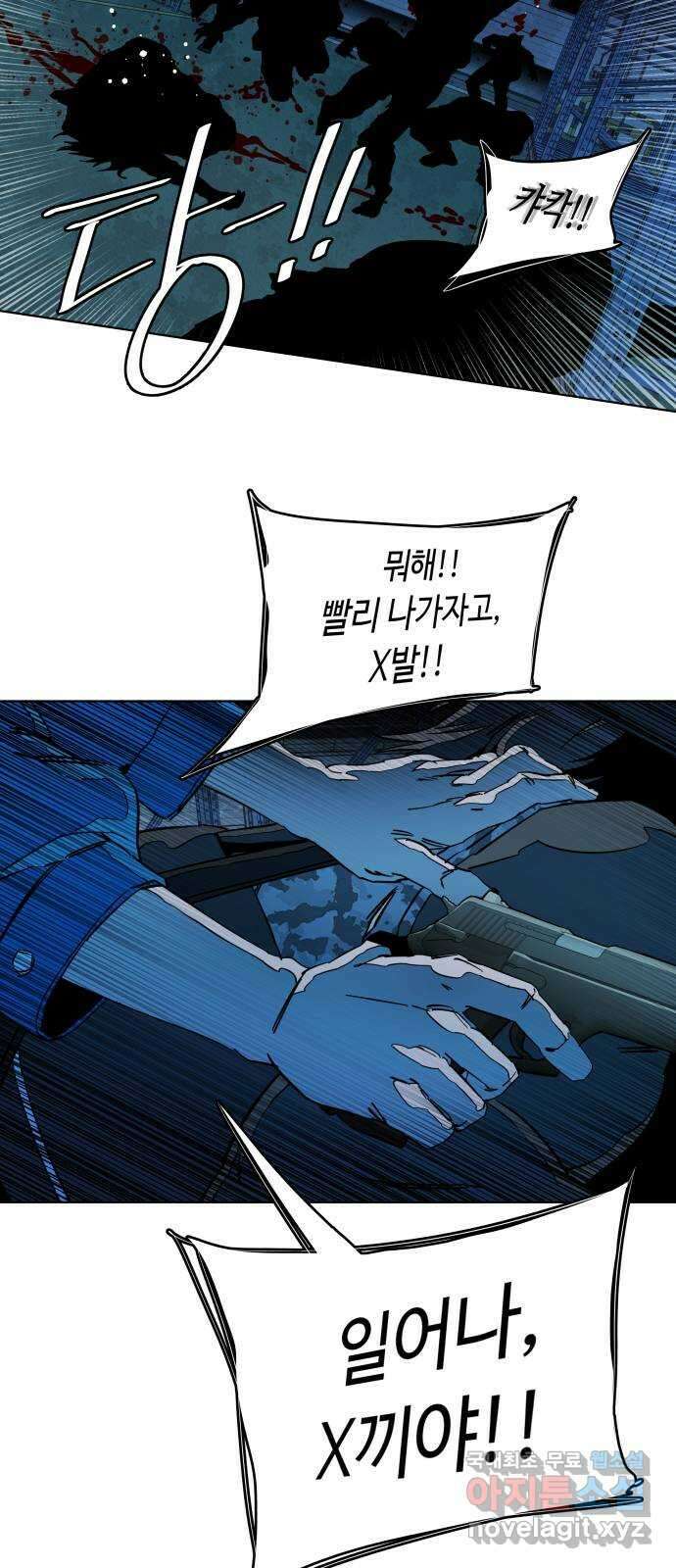 평행도시 21장 (4)_폭발 32