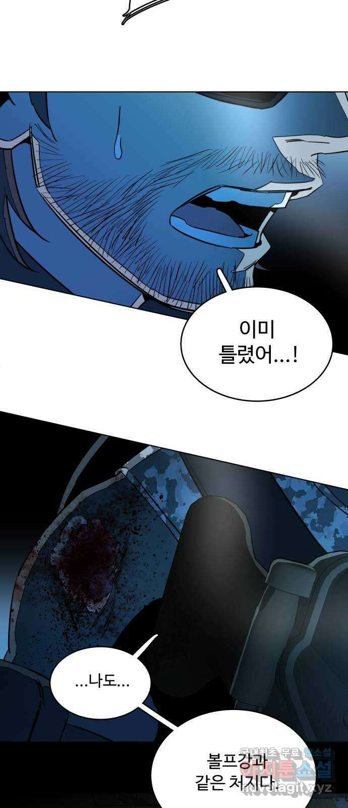 평행도시 21장 (4)_폭발 33