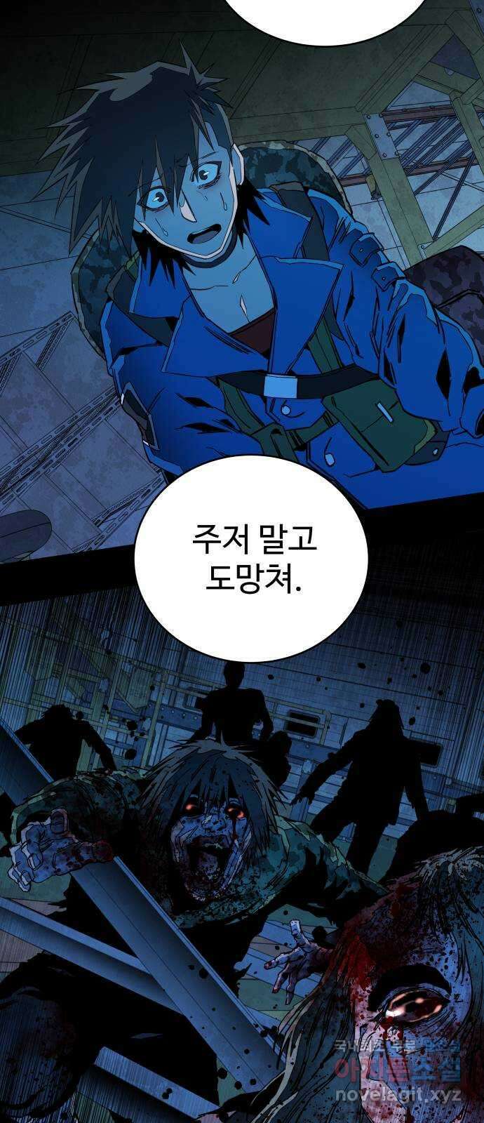 평행도시 21장 (4)_폭발 34