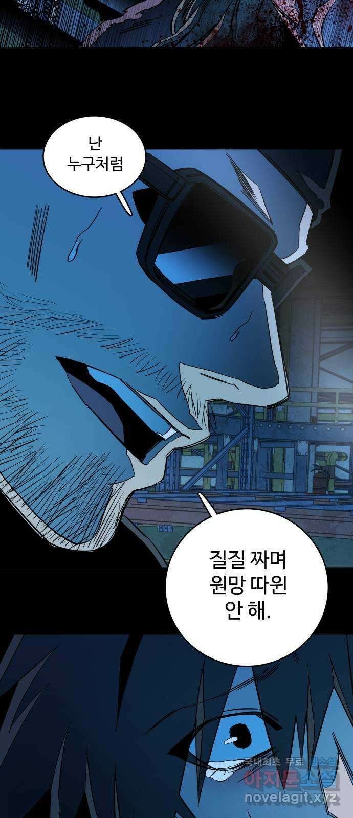 평행도시 21장 (4)_폭발 35